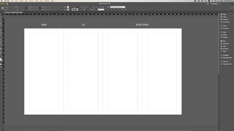 קורס אינדיזיין למעצבים סטודיו קלאס