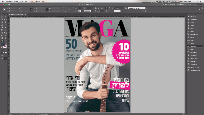 קורס אינדיזיין שיעור 5 שער מגזין