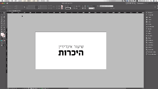 קורס אינדיזיין שיעור 1 עיצוב פוסט