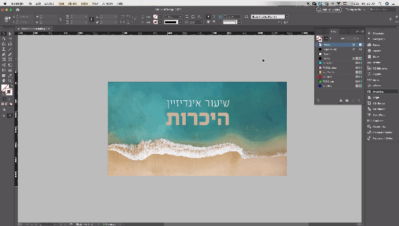 קורס אינדיזיין שיעור 1 עיצוב פוסט