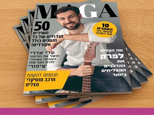 עיצוב שער מגזין באינדיזיין