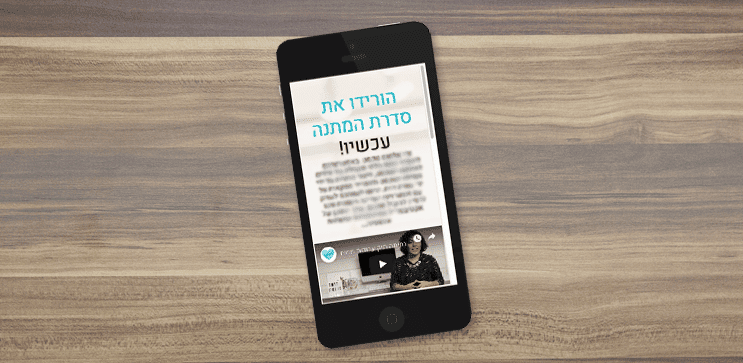 הנוסחה למוצר מתנה דיגיטלי