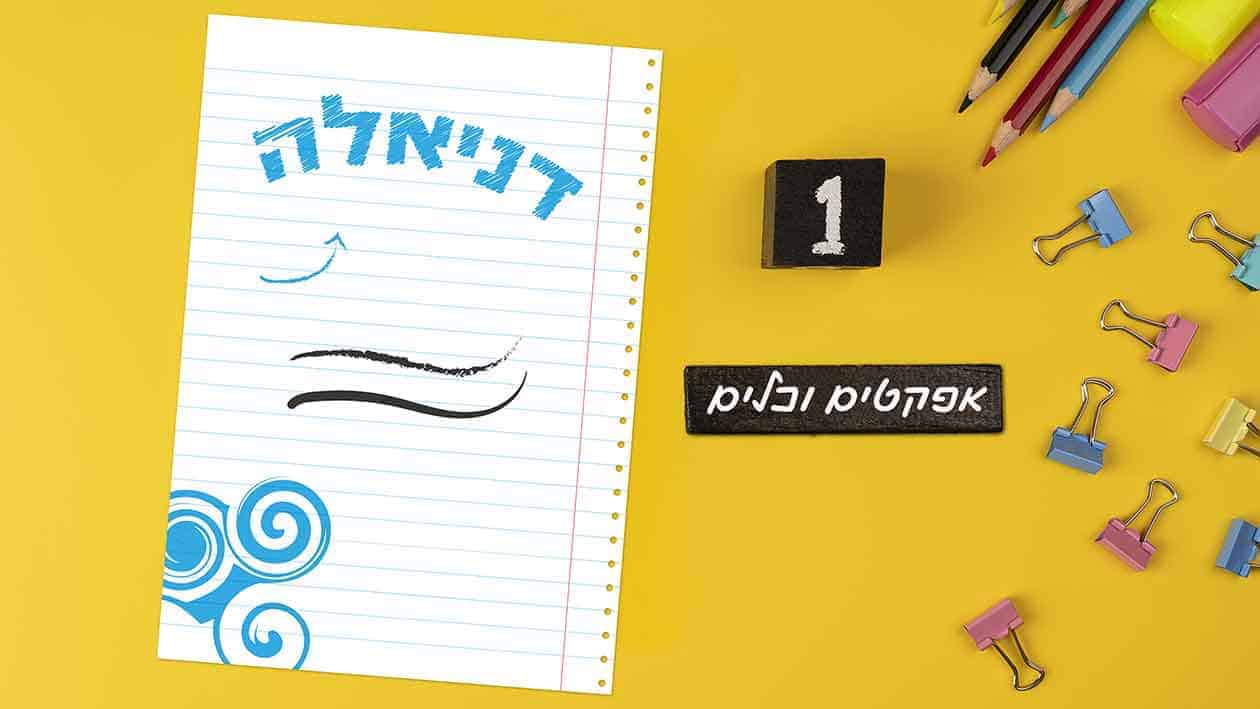 קורס אילוסטרייטור למעצבים סטודיו קלאס