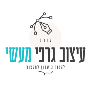 קורס עיצוס גרפי אונליין