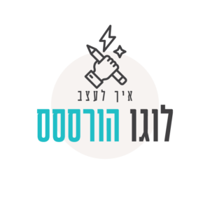 איך לעצב לוגו הורססס