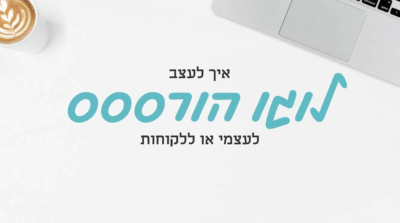 איך לעצב לוגו הורססס