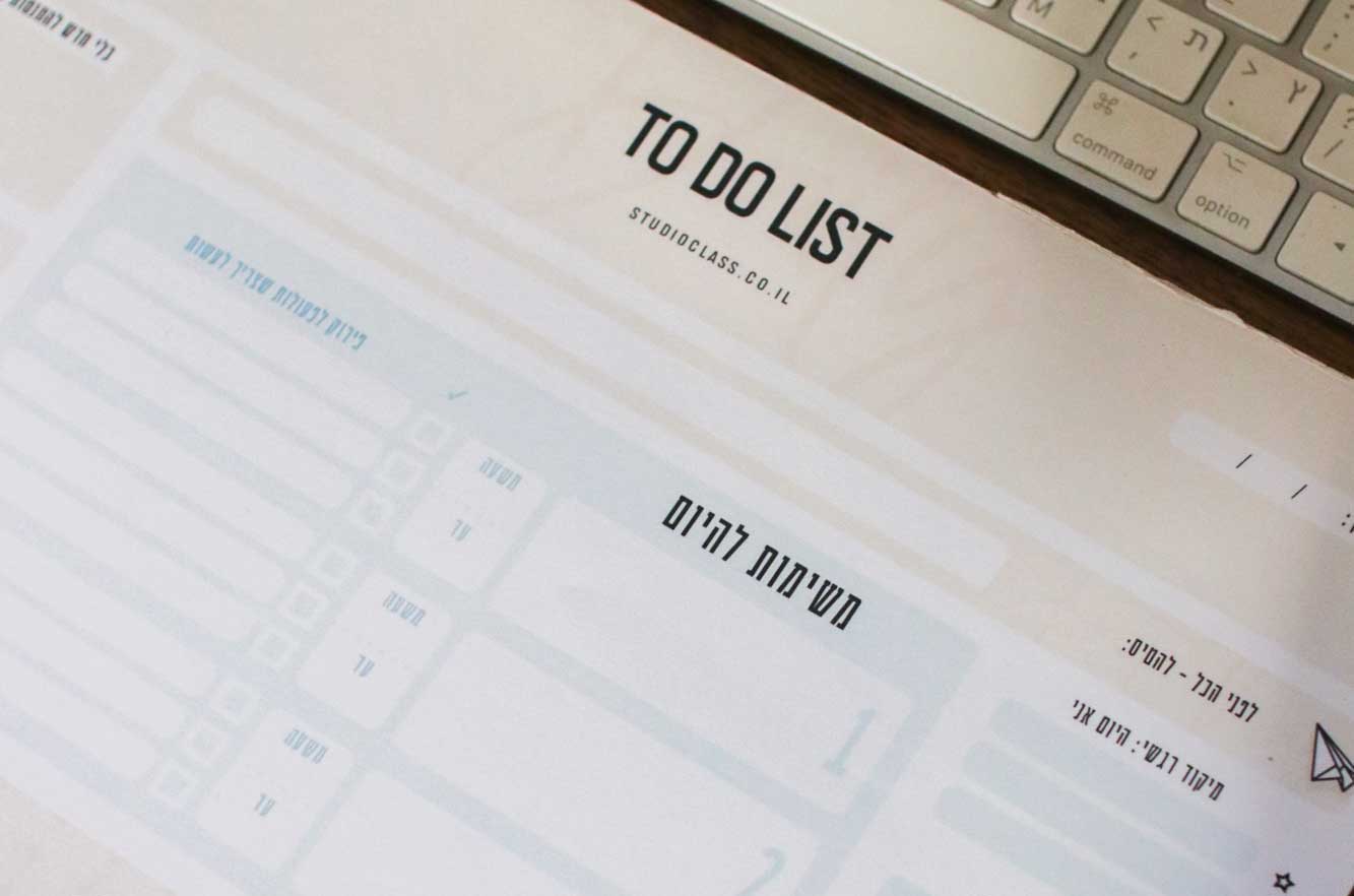 דף תכנון יומי