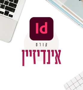 אינדיזיין